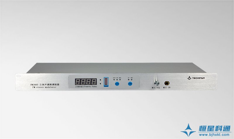 FM1600立体声调频调制器 